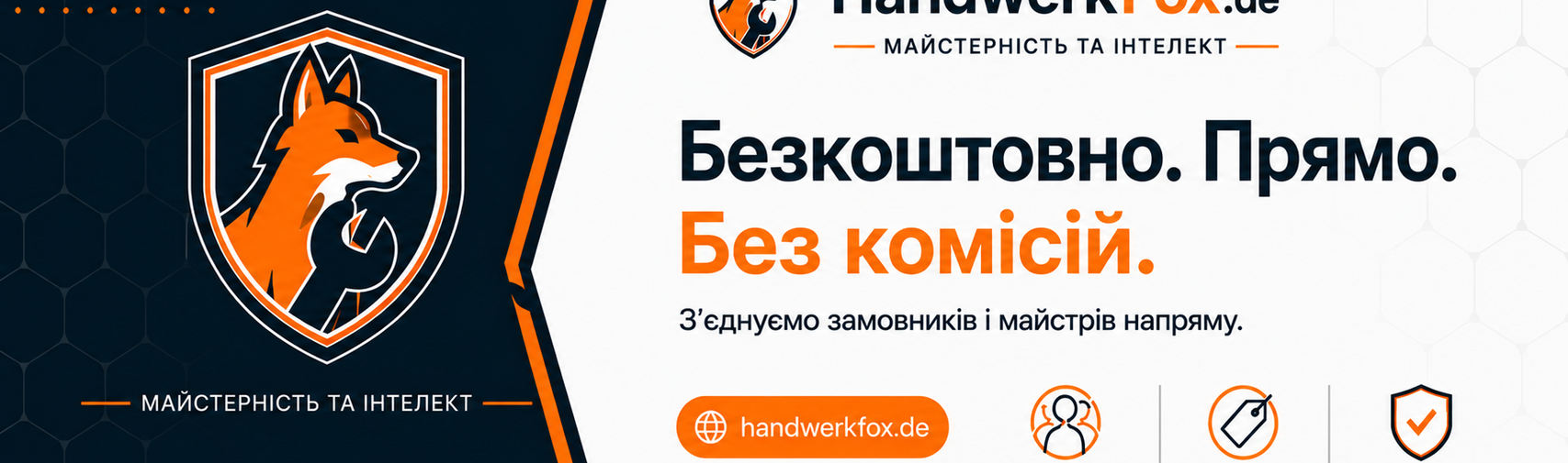 HandwerkFox